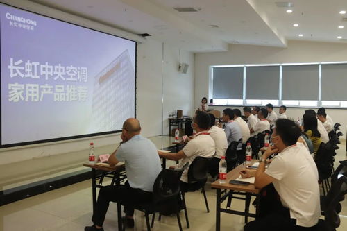 長虹中央空調 家福來電器第一屆暖通工程師技術交流大會圓滿召開