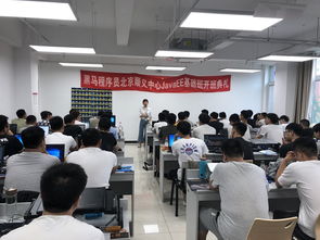 以夢(mèng)為馬，不負(fù)韶華——黑馬程序員JavaEE基礎(chǔ)70期開(kāi)班典禮暨技術(shù)交流社區(qū)啟動(dòng)